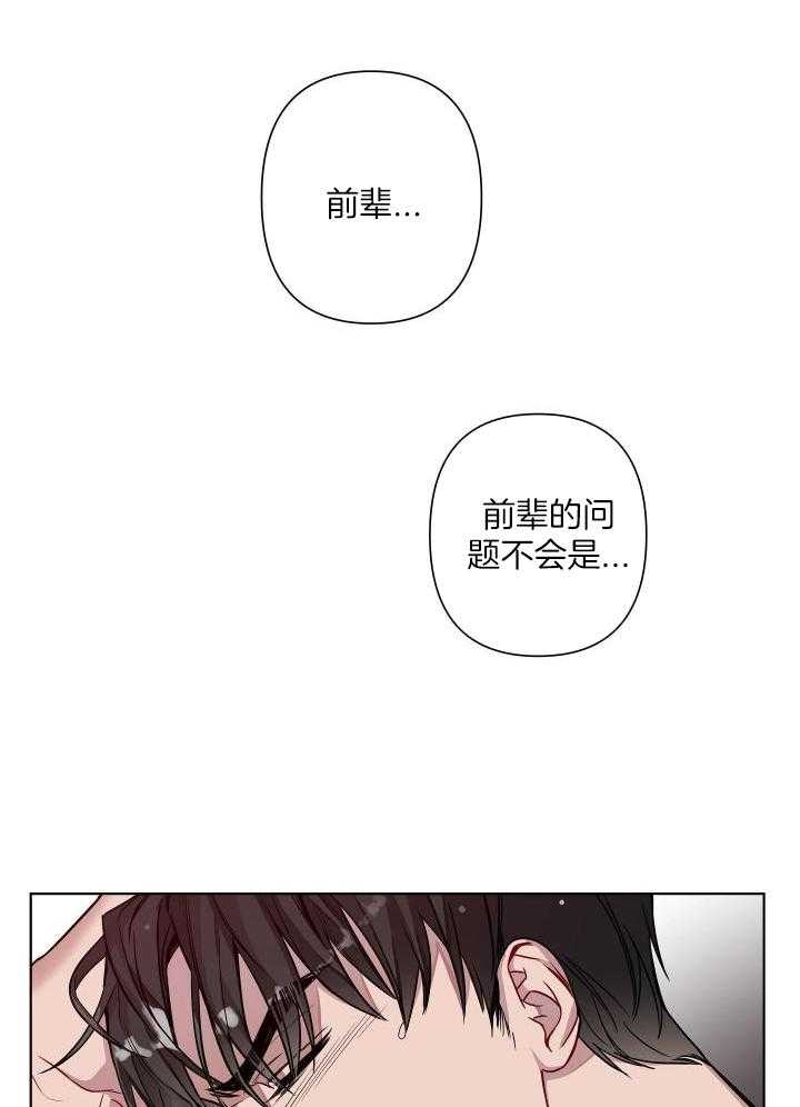 共享之家破解漫画,第18话1图