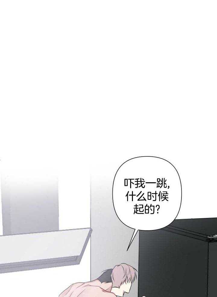 共享之家漫画,第21话1图