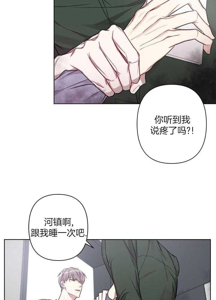 共享之家 综艺漫画,第17话2图