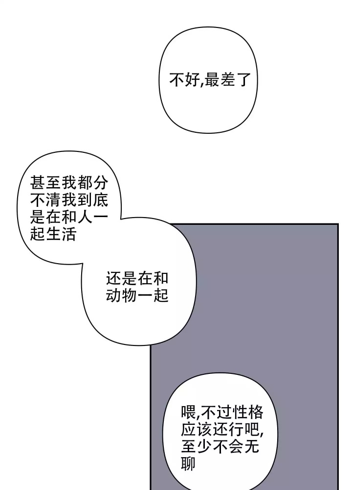 共享之家 原破解帝国漫画,第3话1图