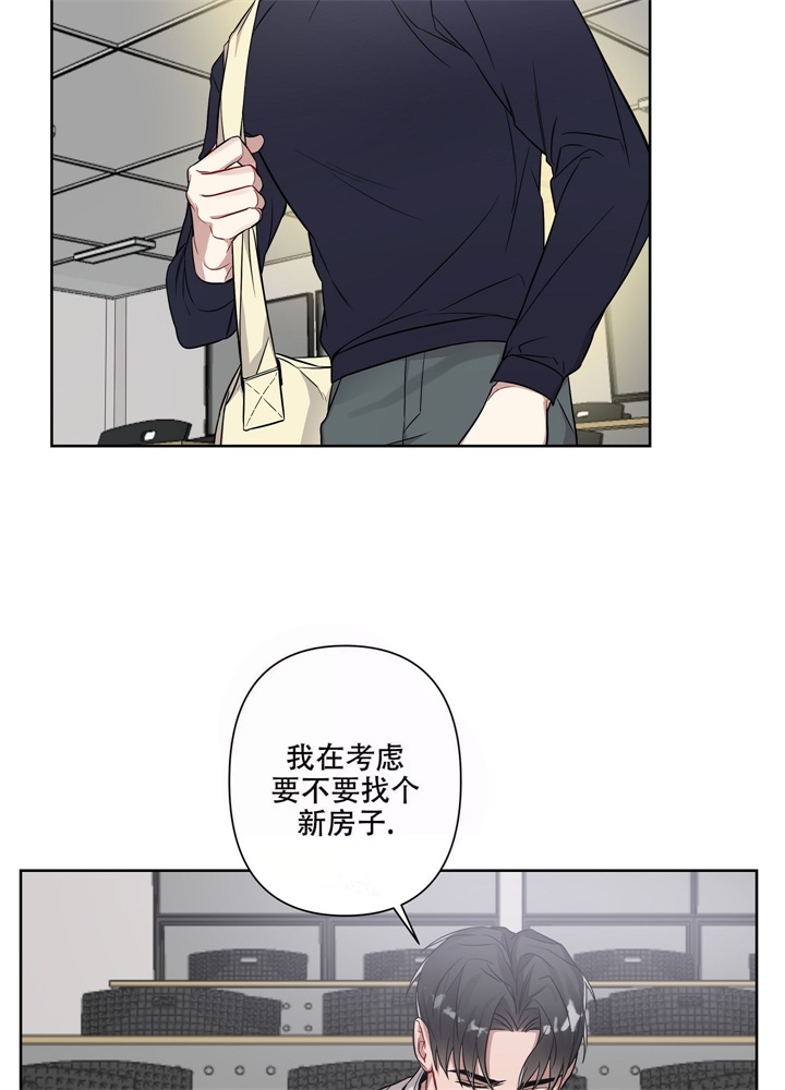 共享经济漫画,第15话1图