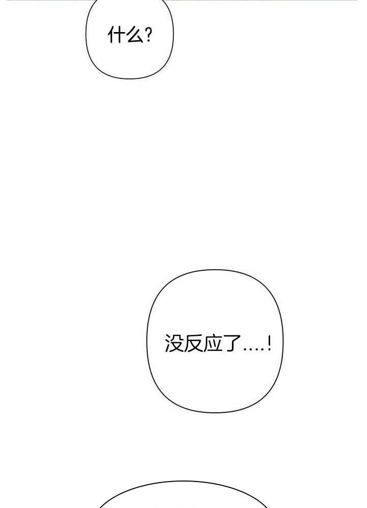 共享之家 原破解帝国漫画,第22话1图