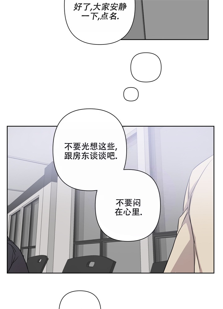 共享之家 综艺漫画,第15话2图