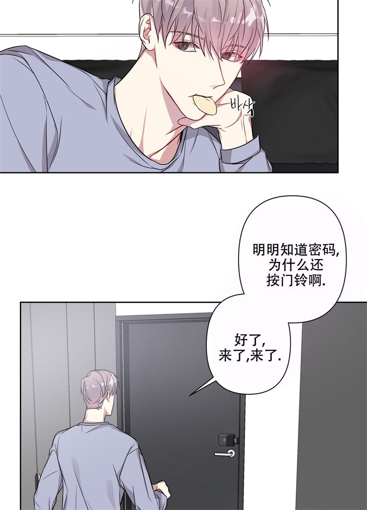 共享之家哪个app能看漫画,第16话2图