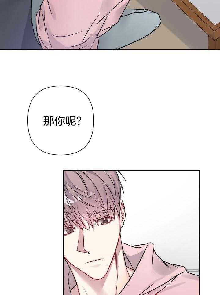 共享之家餐厅评价漫画,第24话2图