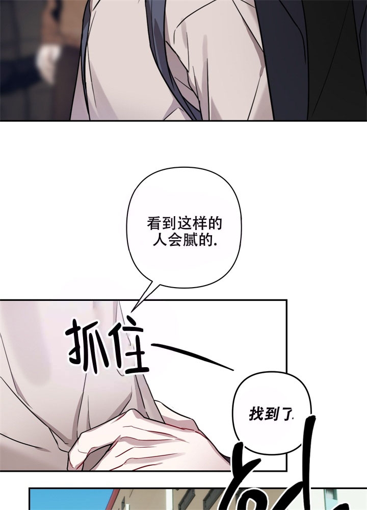 共享之家养老服务有限公司漫画,第10话1图