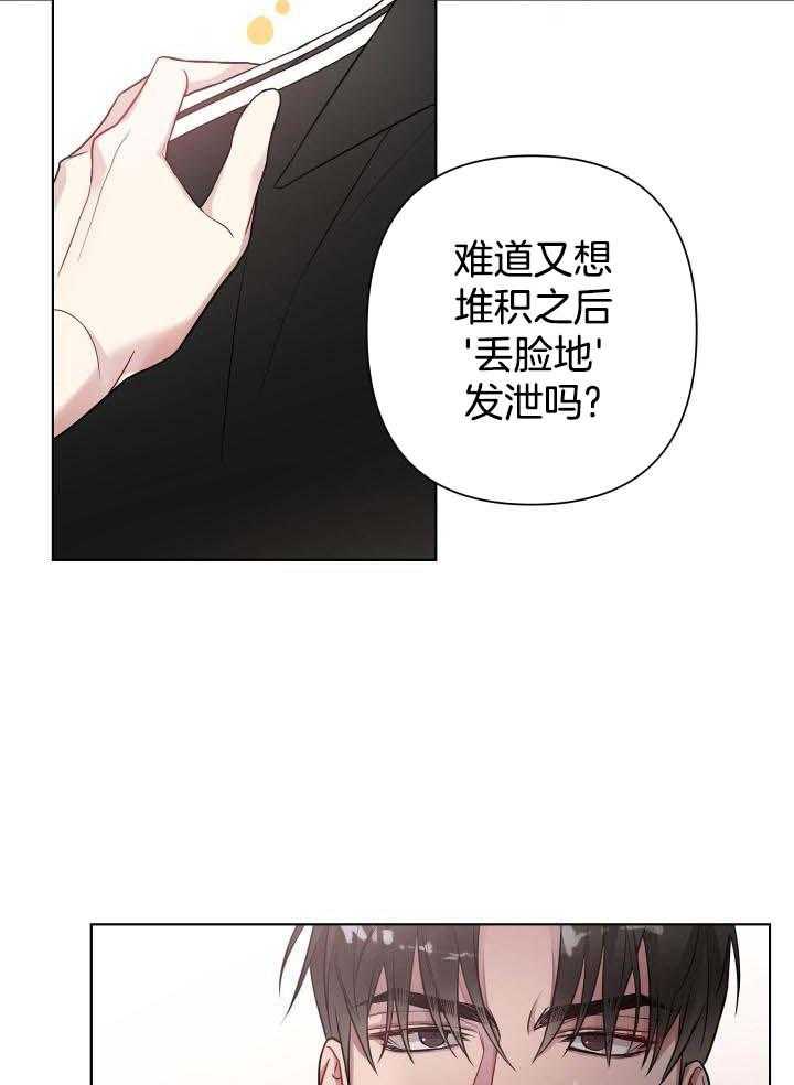 共享之家漫画,第23话2图