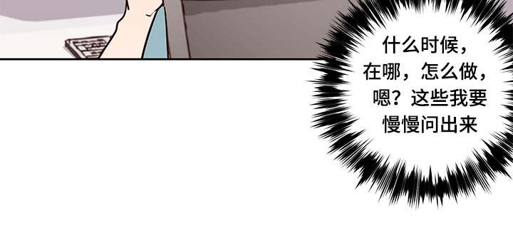 水幕/勿忘爱你/别捡肥皂漫画,第8话2图