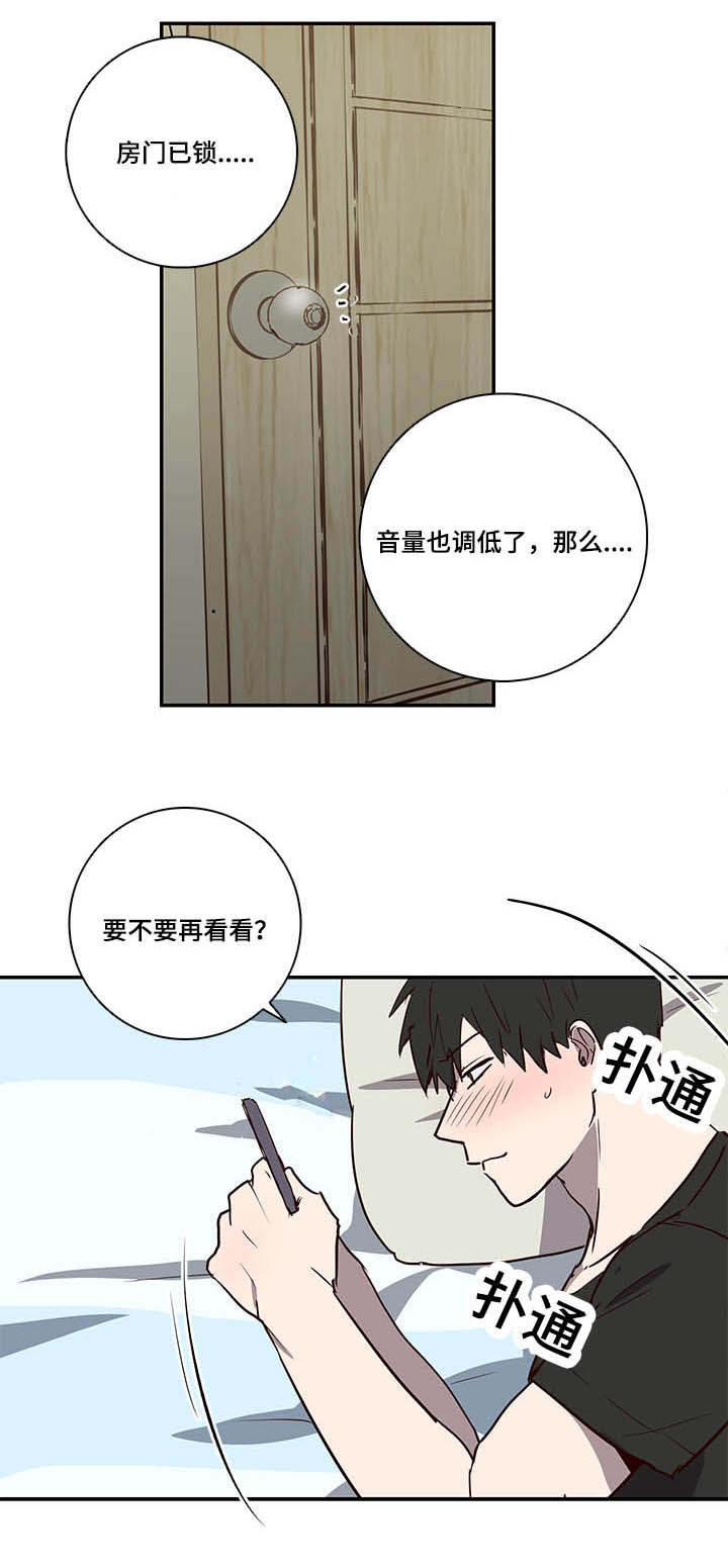 水幕/勿忘爱你/别捡肥皂漫画,第9话2图