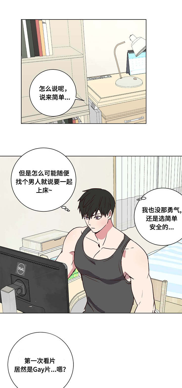 水幕/勿忘爱你/别捡肥皂漫画,第4话2图