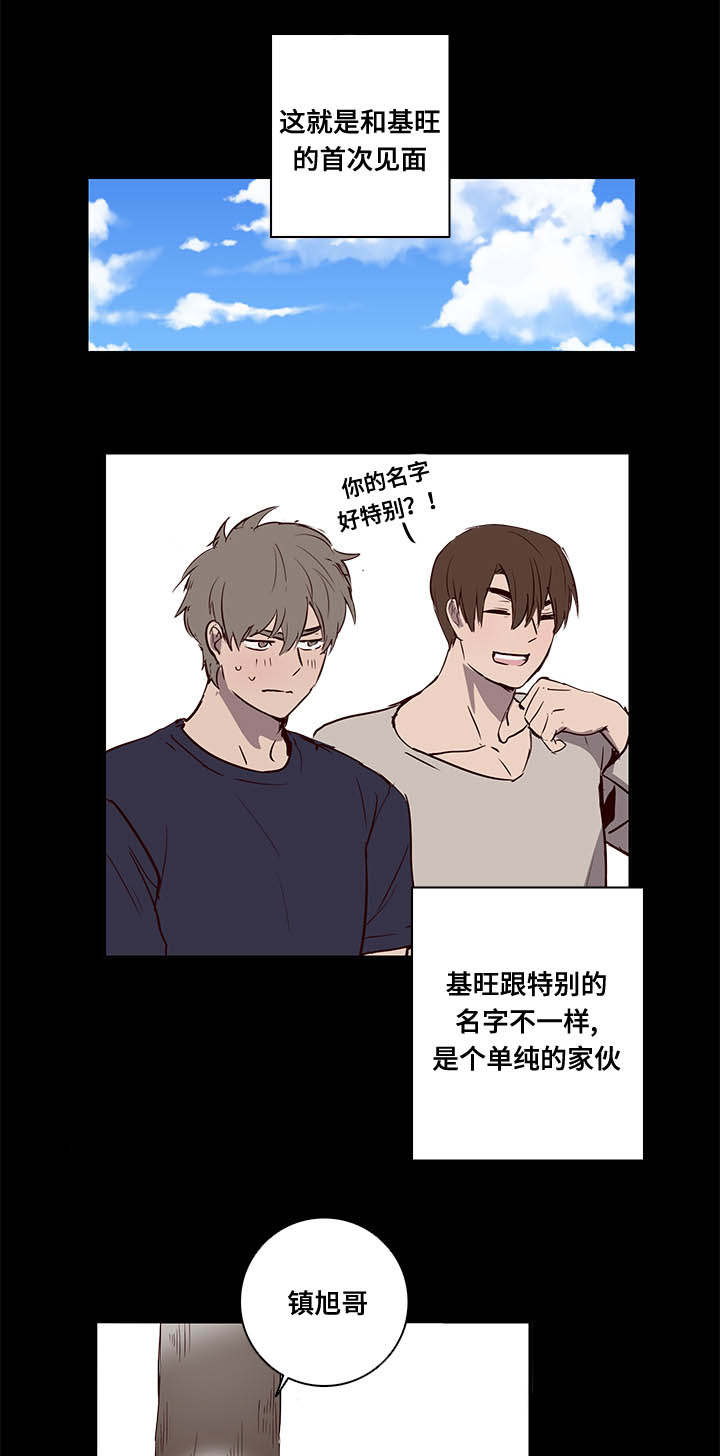 水幕/勿忘爱你/别捡肥皂漫画,第8话2图