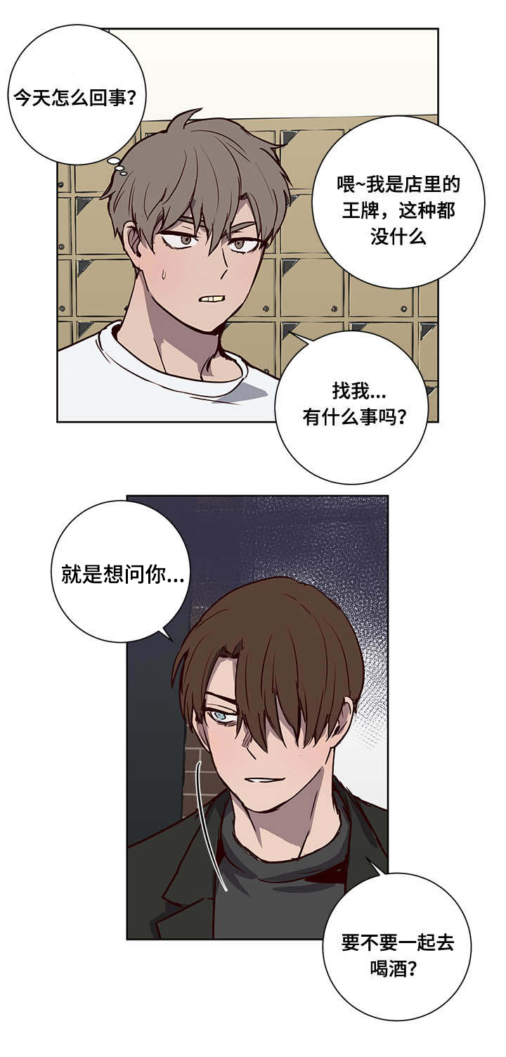 水幕/勿忘爱你/别捡肥皂漫画,第8话1图