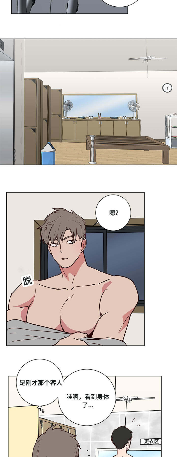水幕/勿忘爱你/别捡肥皂漫画,第5话1图