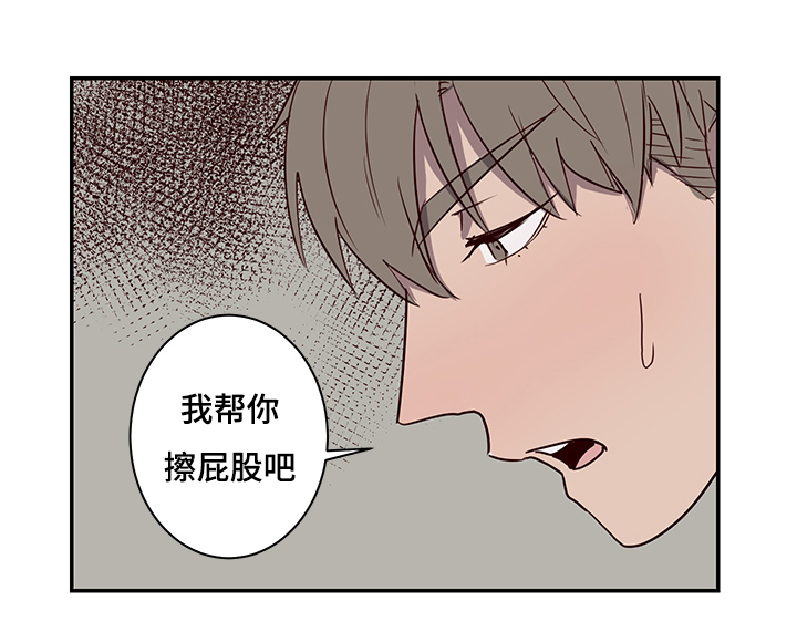 水幕/勿忘爱你/别捡肥皂漫画,第23话1图