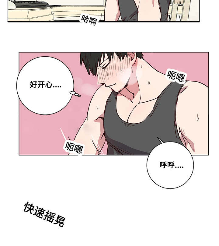 水幕/勿忘爱你/别捡肥皂漫画,第4话1图