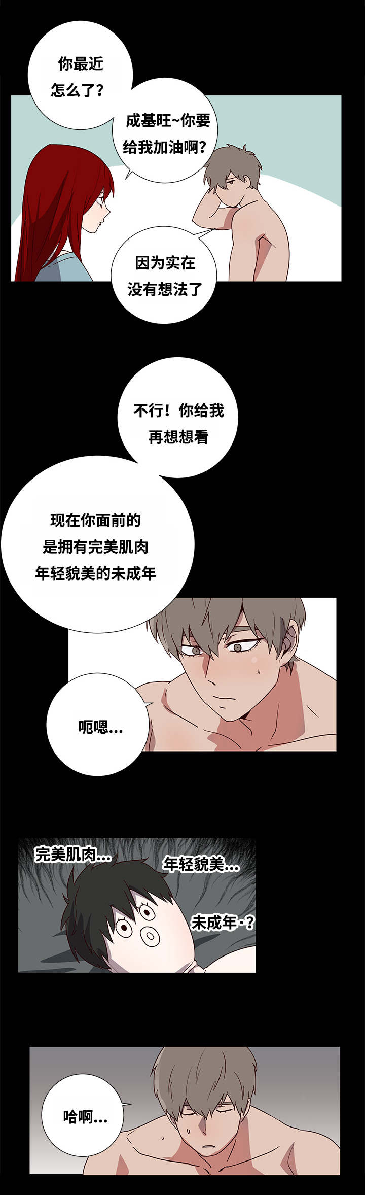 水幕/勿忘爱你/别捡肥皂漫画,第1话1图