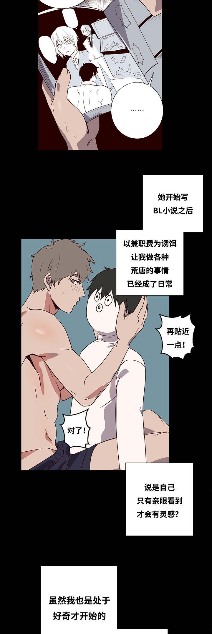 水幕/勿忘爱你/别捡肥皂漫画,第1话2图
