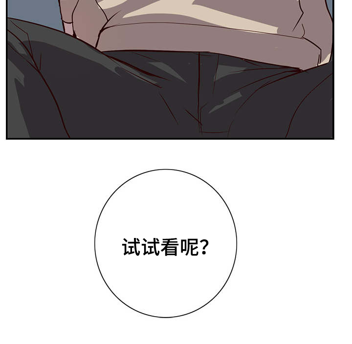 水幕/勿忘爱你/别捡肥皂漫画,第19话2图