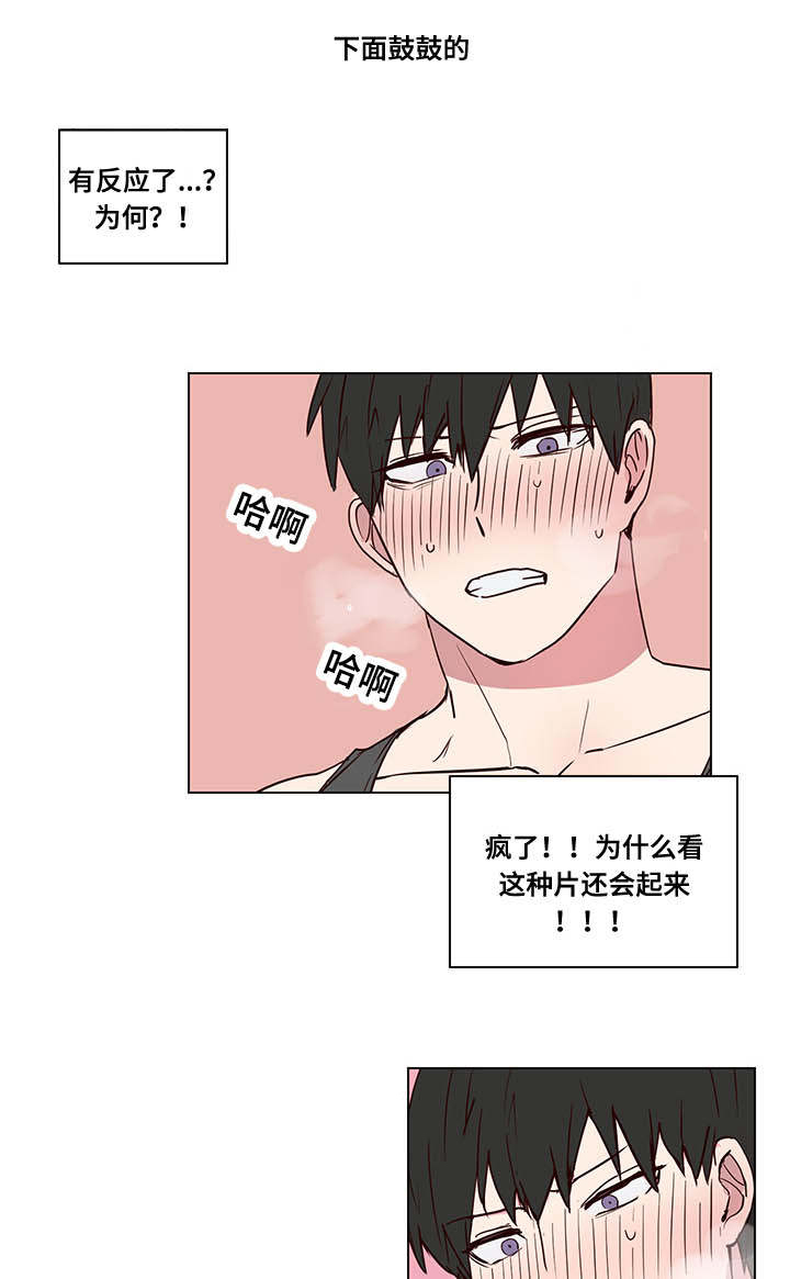 水幕/勿忘爱你/别捡肥皂漫画,第4话1图