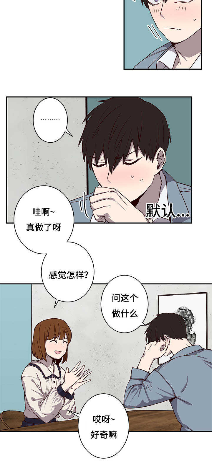 水幕/勿忘爱你/别捡肥皂漫画,第24话1图