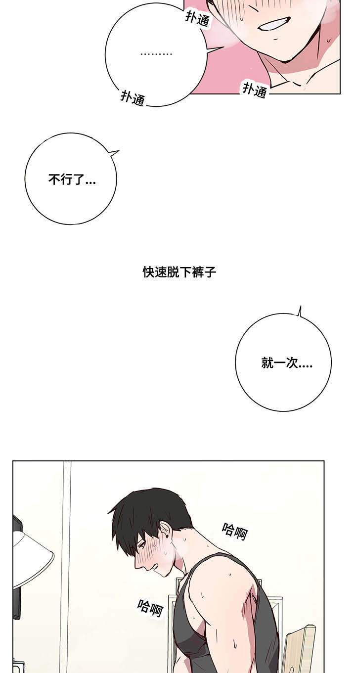 水幕/勿忘爱你/别捡肥皂漫画,第4话2图
