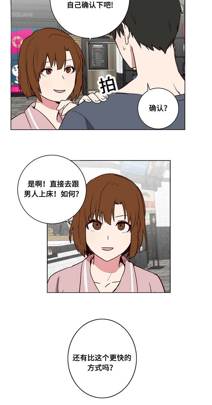 水幕/勿忘爱你/别捡肥皂漫画,第4话1图