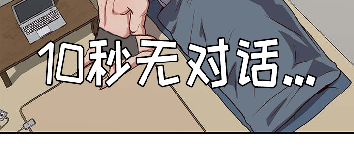 水幕/勿忘爱你/别捡肥皂漫画,第22话2图