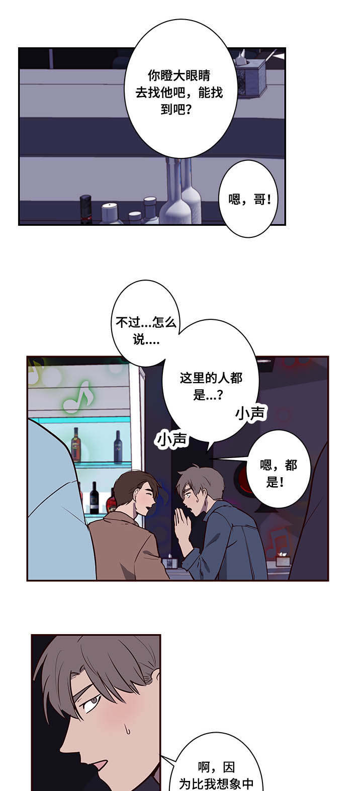 水幕/勿忘爱你/别捡肥皂漫画,第12话2图