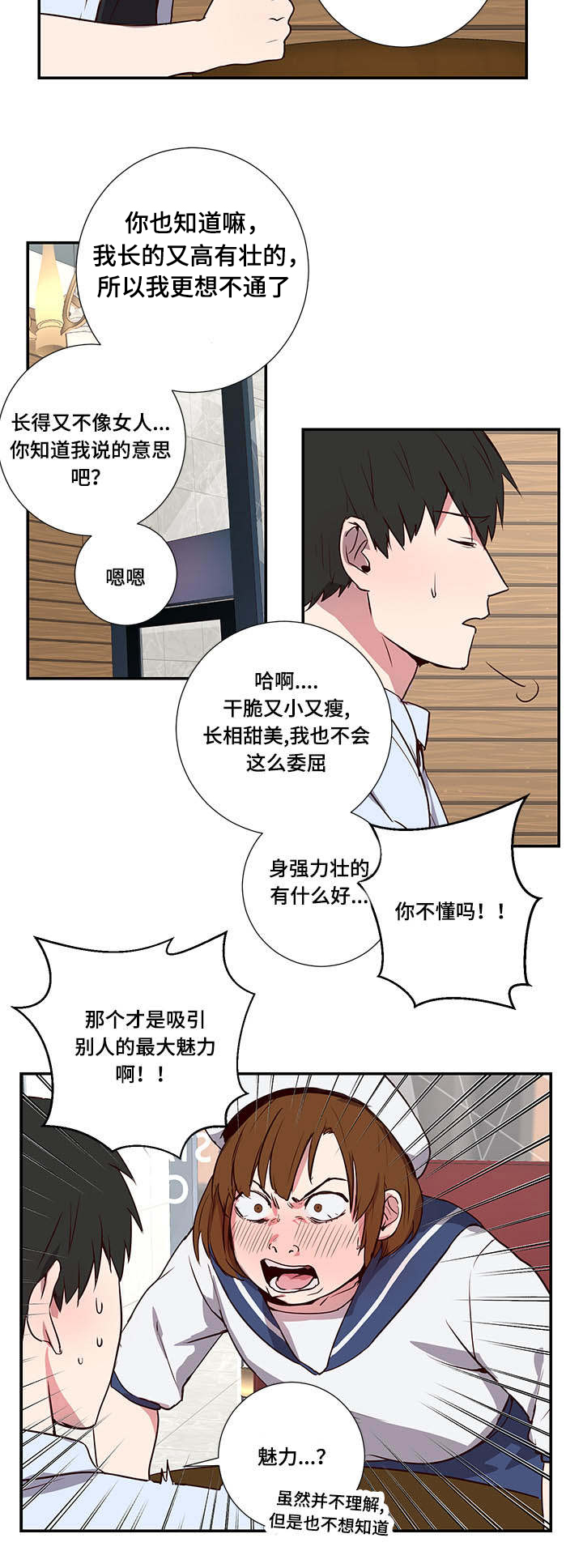 水幕/勿忘爱你/别捡肥皂漫画,第3话1图