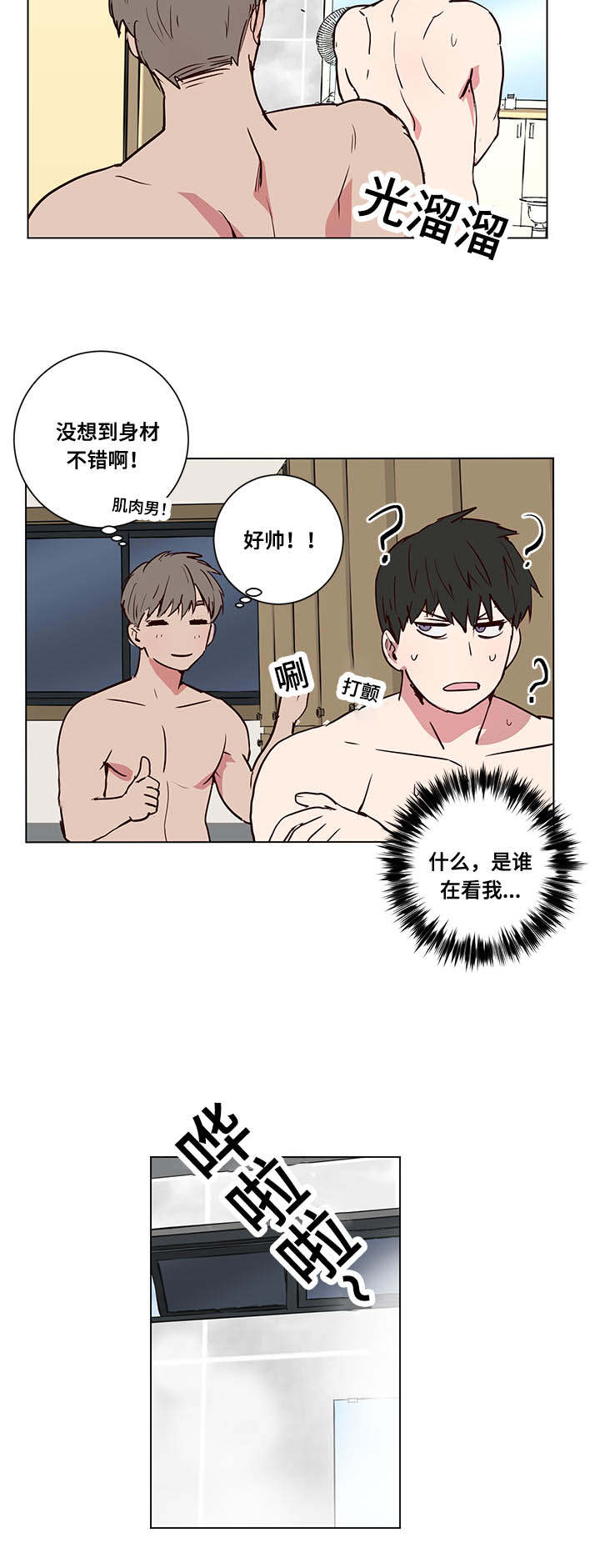 水幕/勿忘爱你/别捡肥皂漫画,第5话2图