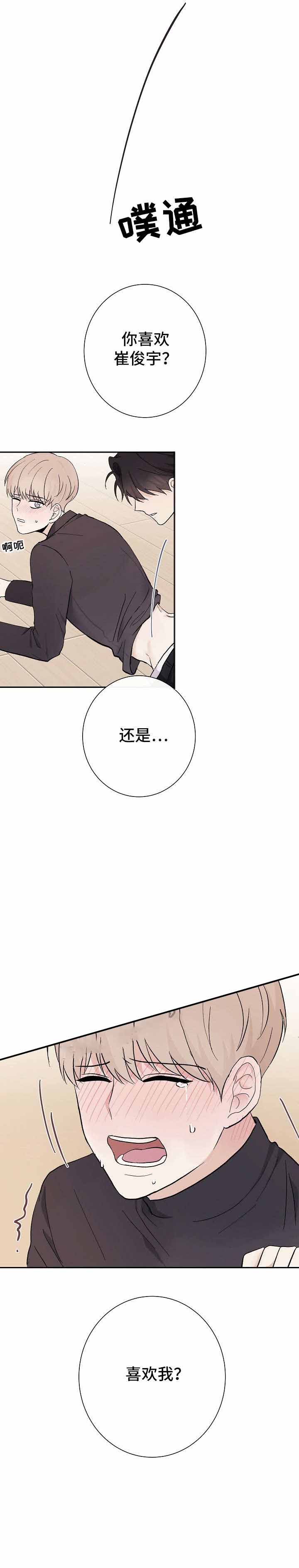 简支梁冲击和悬臂梁冲击的区别漫画,第15话1图