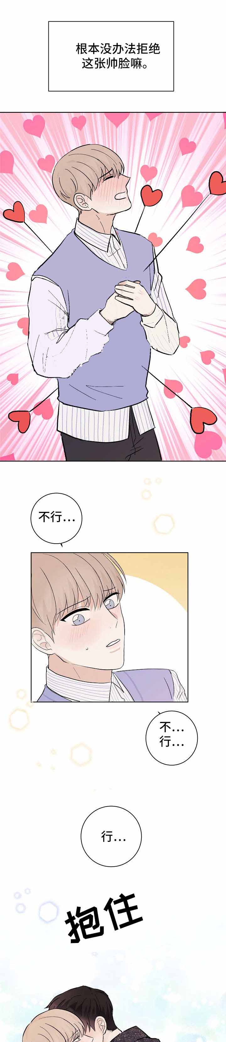 简支梁计算软件漫画,第16话1图