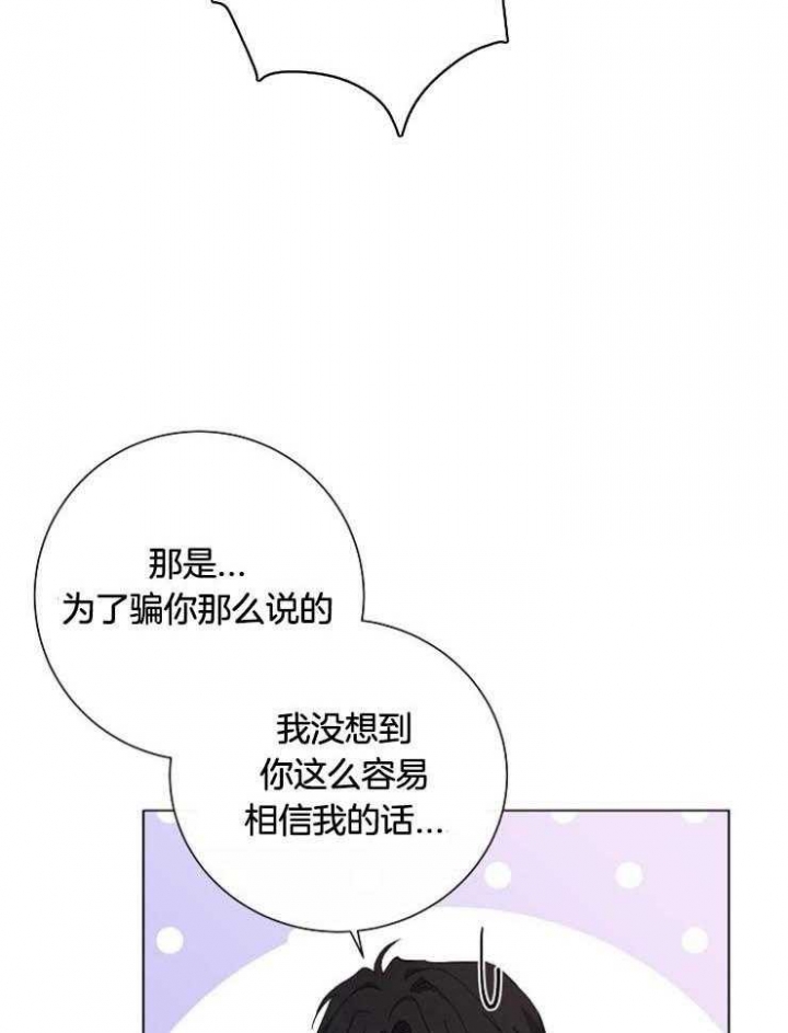 简支梁桥图片漫画,第46话1图