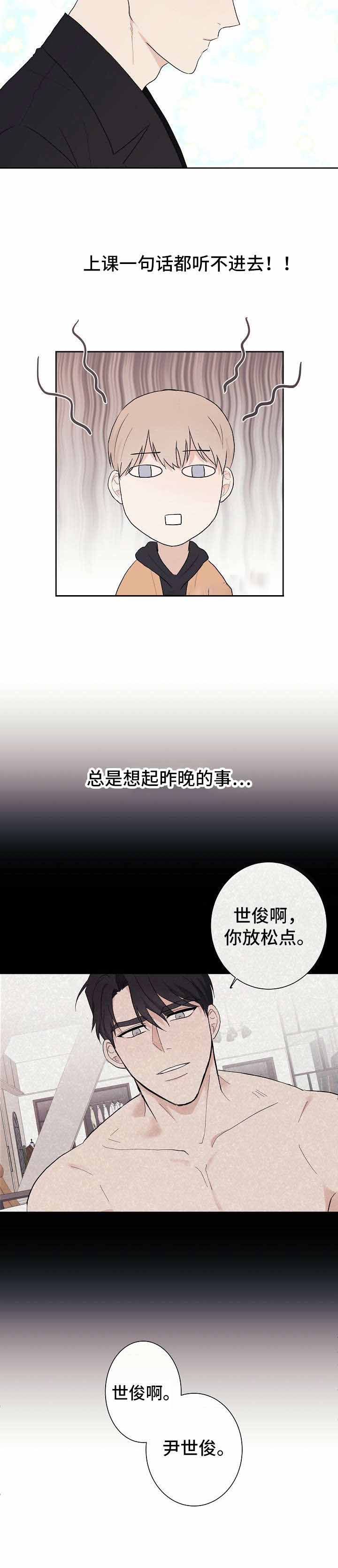 简支梁试验无缺口制样机漫画,第12话2图