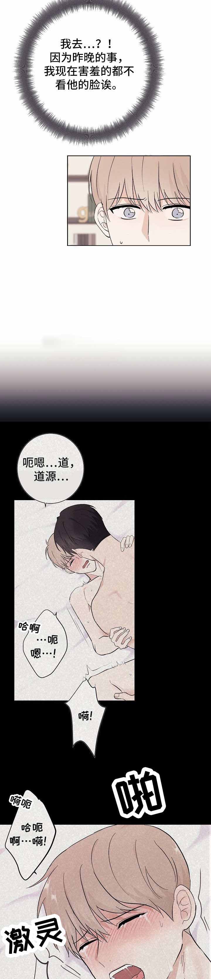 简支梁试验无缺口制样机漫画,第12话2图