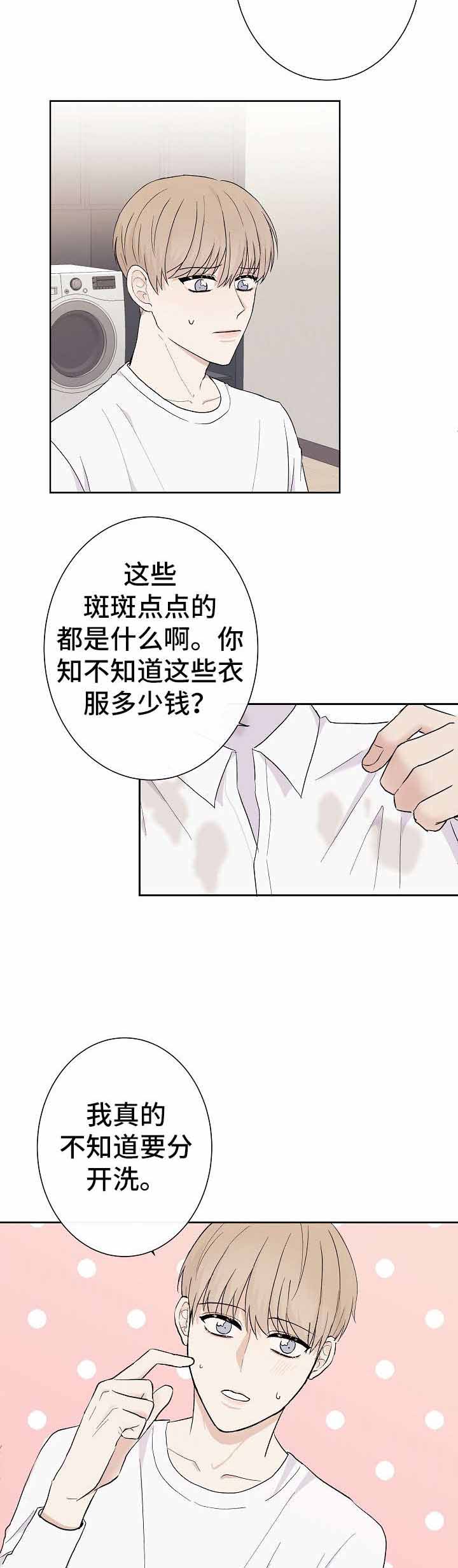 兼职恋人漫画免费阅读漫画,第9话2图