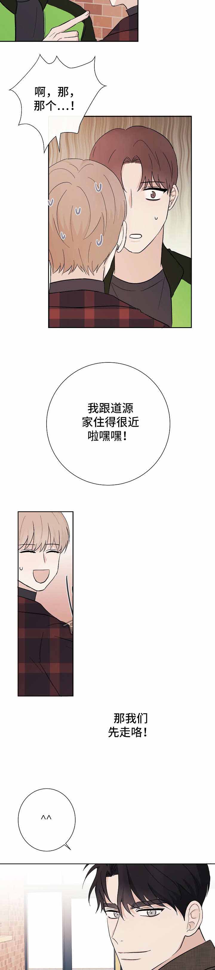 简支梁集中荷载应力计算漫画,第14话1图