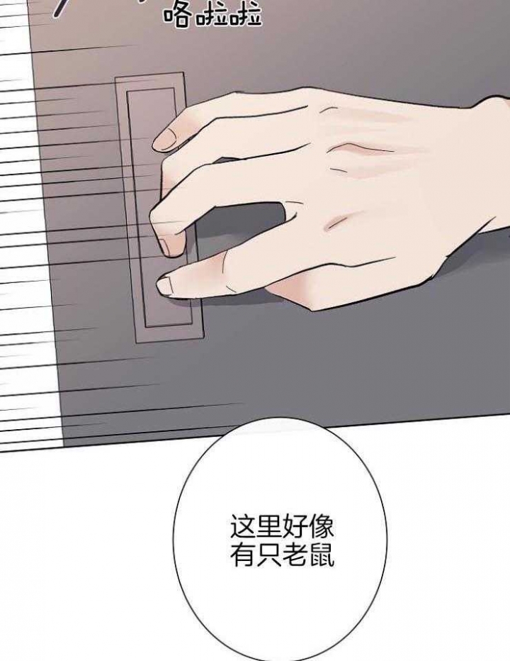 兼职外卖骑手怎么加入漫画,第43话1图