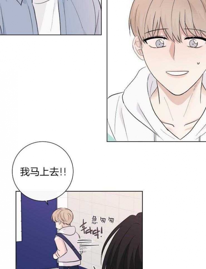 兼职是什么意思漫画,第26话2图