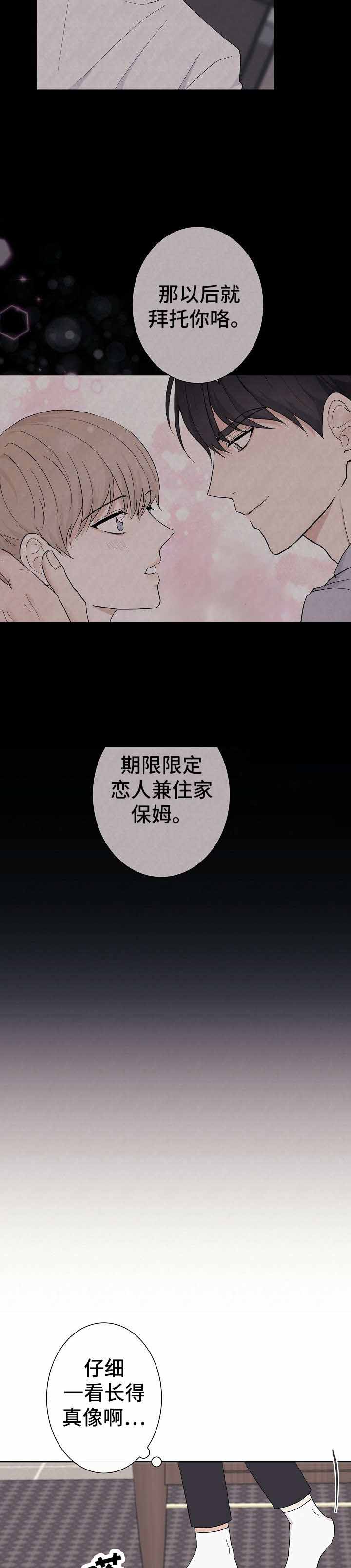 简支梁受力计算公式漫画,第7话1图