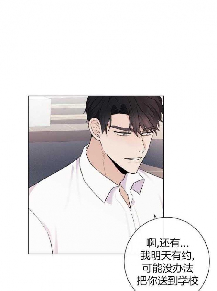 兼职招聘漫画,第39话2图