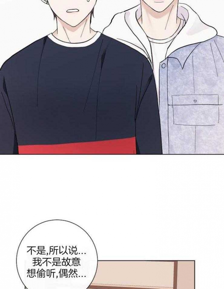 兼职外卖骑手怎么加入漫画,第43话1图