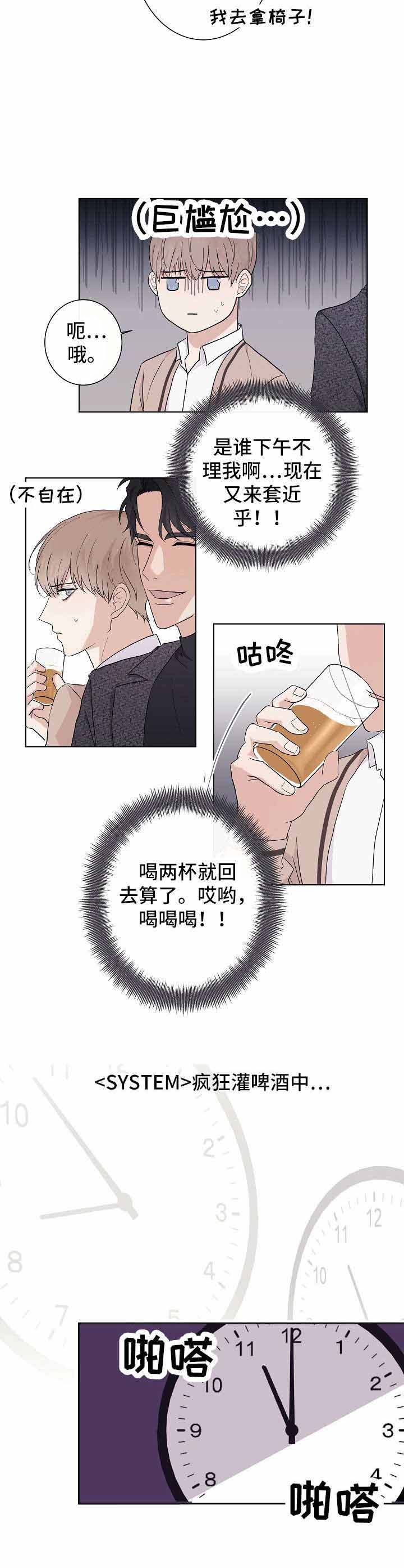 简支梁挠度计算公式一览表漫画,第3话1图