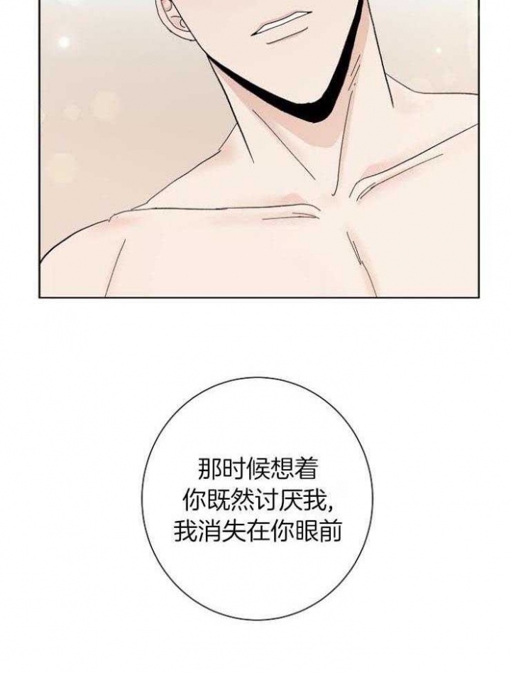 兼职网站漫画,第47话2图