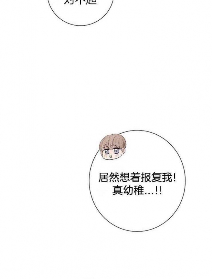 兼职网站漫画,第47话2图