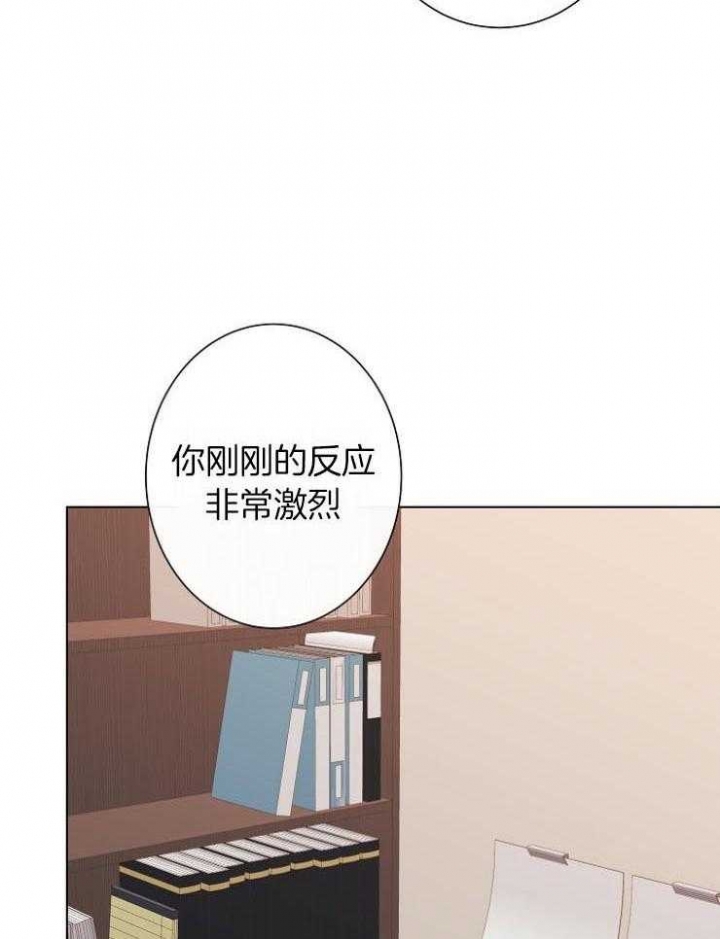 兼职恋人漫画,第29话2图