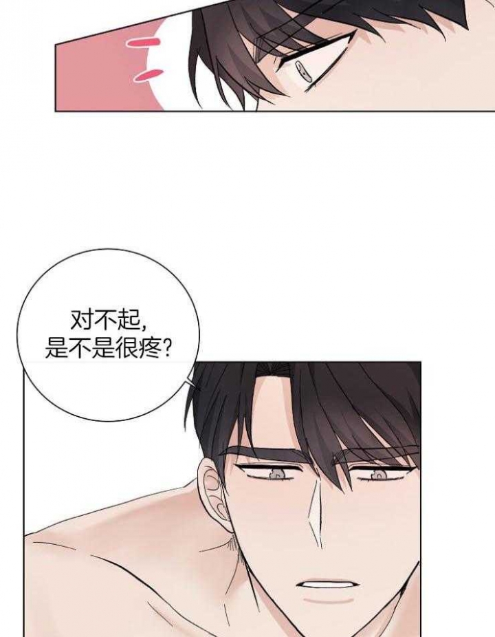 兼职恋人漫画,第45话1图