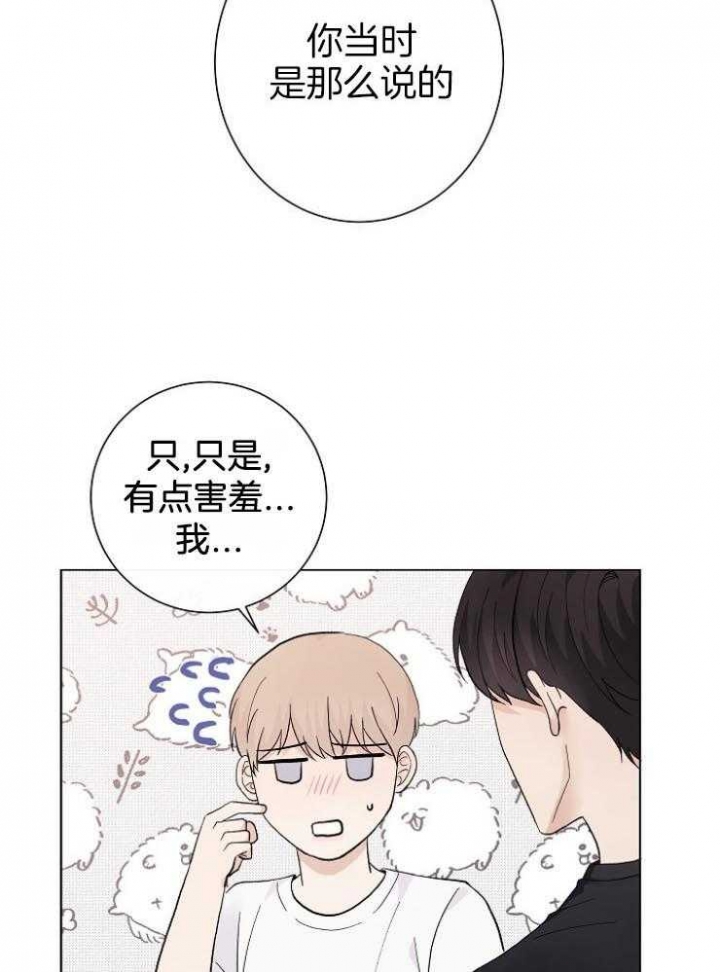 兼职录单员漫画,第55话1图