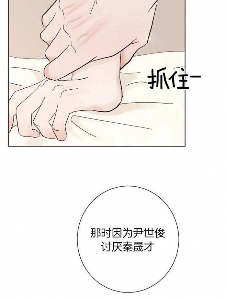 兼职网站漫画,第47话1图