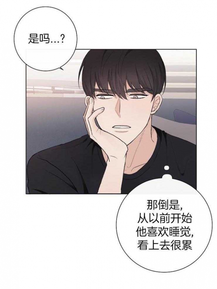 兼职恋人漫画,第31话1图